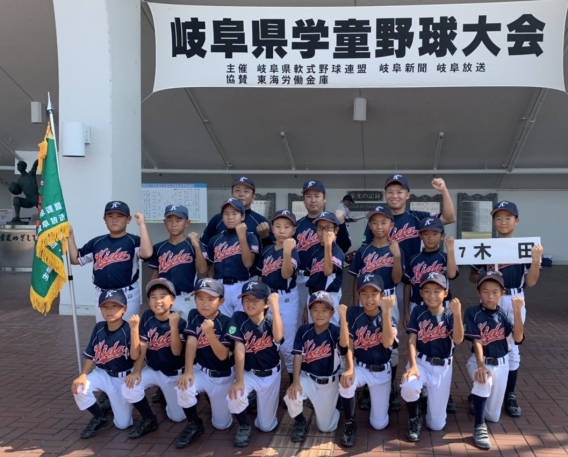 第51回岐阜県学童野球大会に出場しました